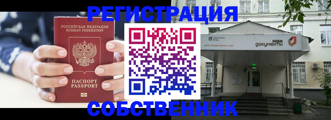 прописка для школы в Судаке