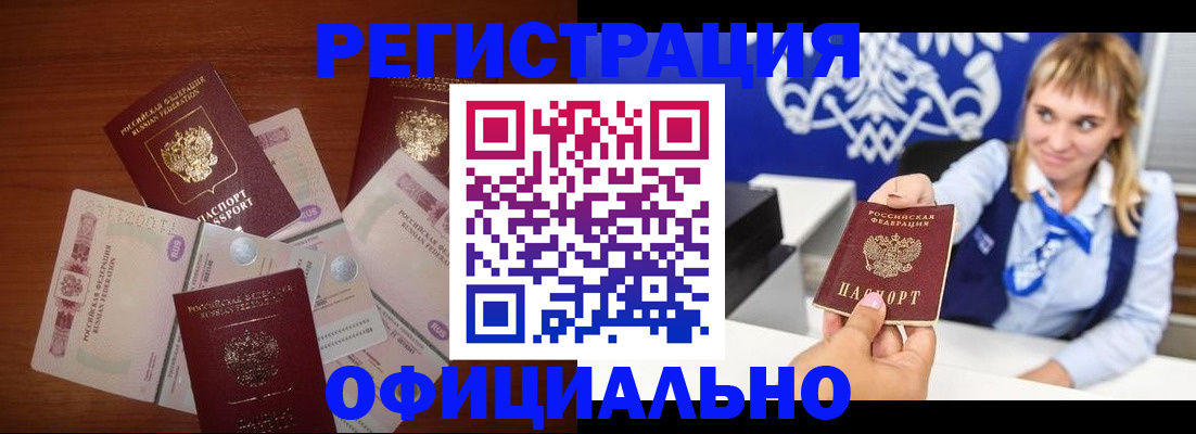 прописка для кредита в Судаке