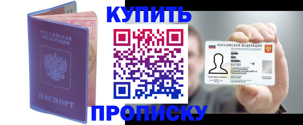 временная регистрация адрес в Судаке